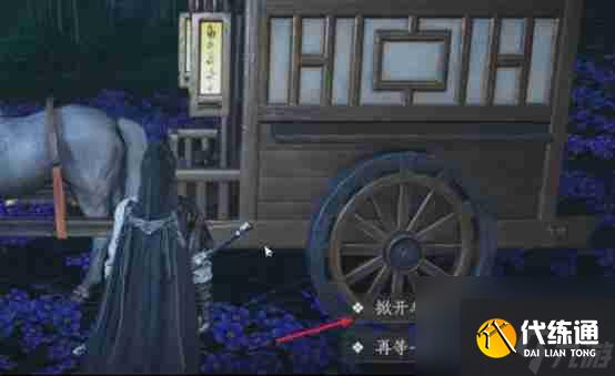 《燕云十六聲》花下眠隱藏任務流程一覽