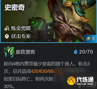金铲铲之战史密奇主C阵容推荐