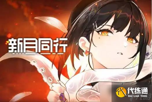 新月同行怎么快速升級 新月同行快速升級方法