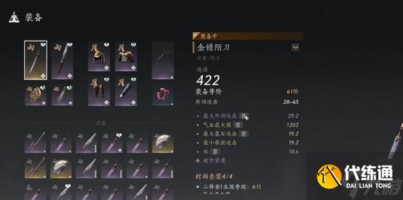 《燕云十六聲》陌刀流派打法一覽