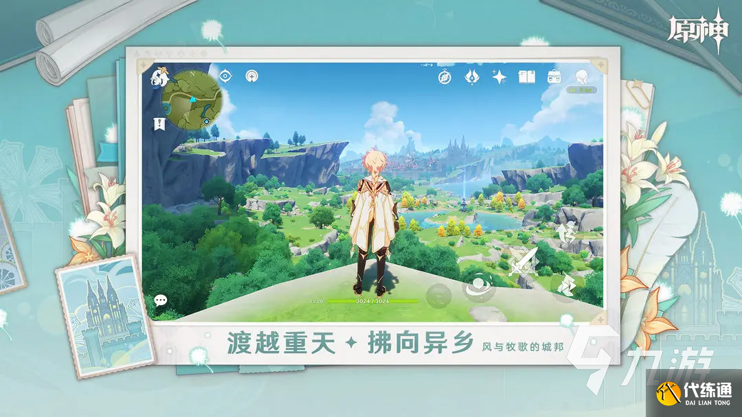 原神5.4有新地图吗 原神5.4版本介绍