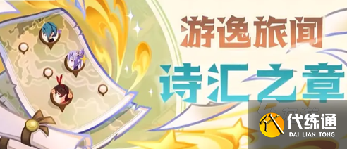 原神5.4有新地图吗 原神5.4版本介绍