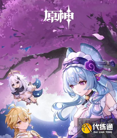 原神5.4版本前瞻一览 原神5.4版本更新内容介绍