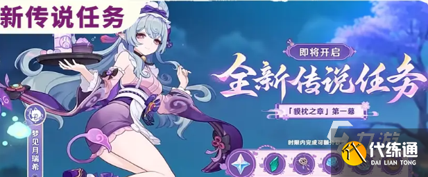 原神5.4版本前瞻一览 原神5.4版本更新内容介绍