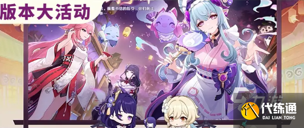 原神5.4版本前瞻一览 原神5.4版本更新内容介绍