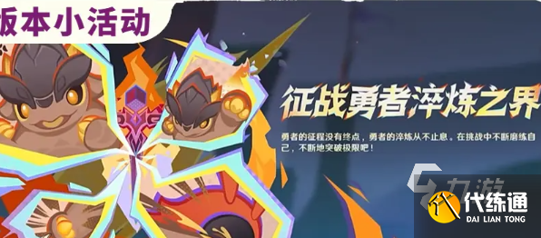原神5.4版本前瞻一览 原神5.4版本更新内容介绍