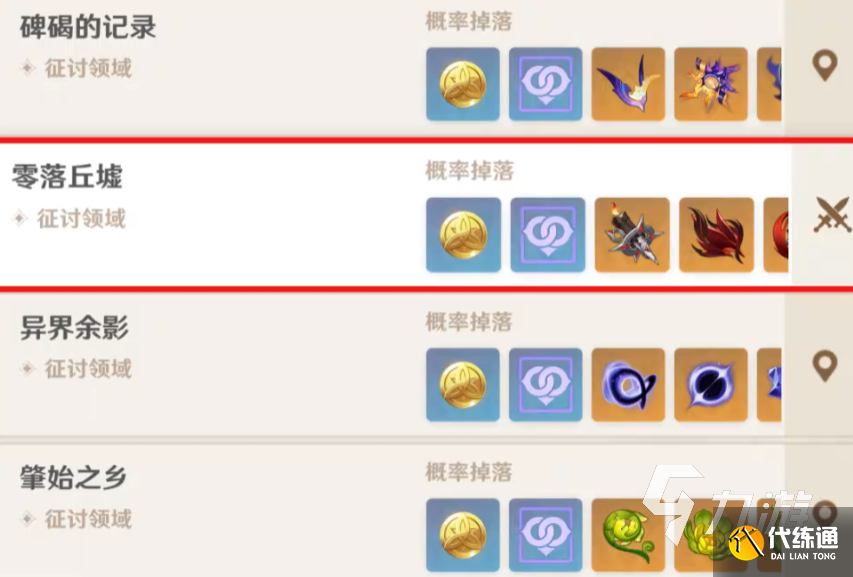 原神梦见月瑞希材料需要哪些 原神梦见月瑞希专武材料介绍