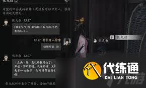 燕云十六聲：如何與張九叔結緣，解鎖江湖奇緣