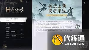 燕云十六聲1.1版本震撼更新，全新玩法等你探索！