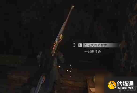 《燕云十六声》开封万事知万华终陨任务怎么做