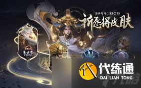 王者榮耀全場醒目神器如何獲取