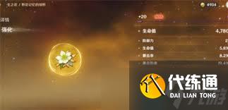 原神如何獲得心儀的圣遺物