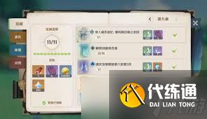 原神如何獲得心儀的圣遺物