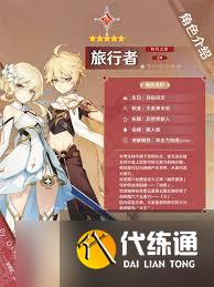 原神火元素角色攻略：掌握最强火主技能，大幅提升游戏体