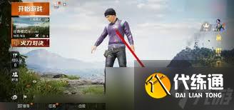 和平精英单挑王者称号怎么获得