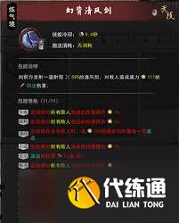 鬼谷八荒剑斩流与流血流哪个更强