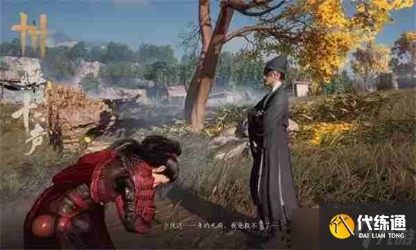 燕云十六声无名将军BOSS位置如何获取 无名将军BOSS位置获取方法