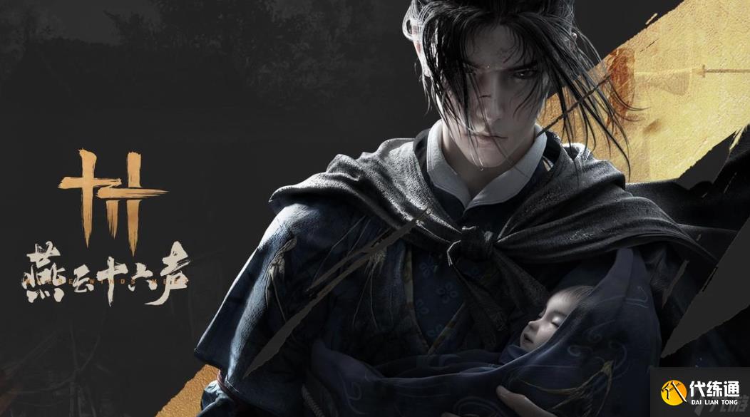 燕云十六声打狗棒法奇术如何获取 打狗棒法奇术获取方法