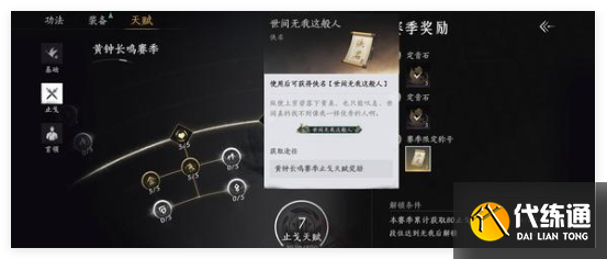 燕云十六聲積矩九劍槍怎么搭配