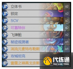 爐石傳說鋪場星艦薩卡組怎么搭配