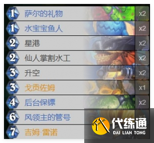 爐石傳說鋪場星艦薩卡組怎么搭配