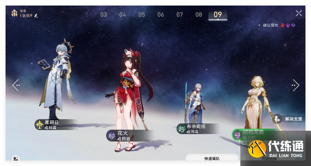 崩壞星穹鐵道晨昏隱卷Day4角色專屬成就怎么做