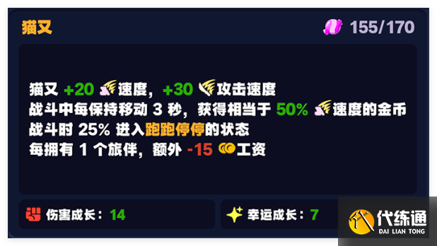 絕區零怪奇旅伴貓又怎么過