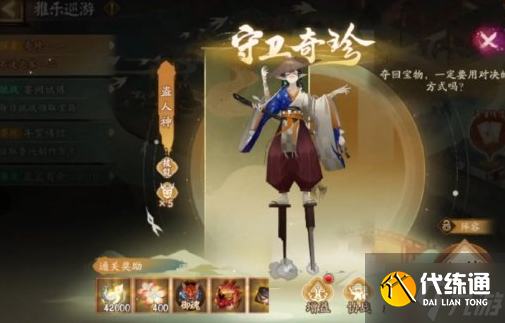 陰陽師宴間試煉爬塔陣容怎么配-宴間試煉爬塔陣容搭配推薦