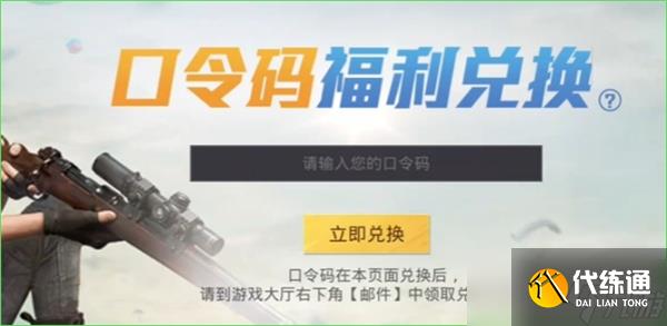 和平精英地铁逃生火焰刀兑换码2025最新版-地铁逃生火焰刀兑换码最新
