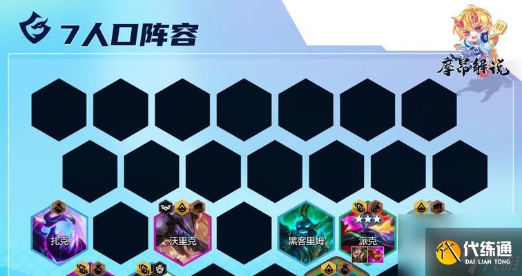 云頂之弈s6卡密爾技能效果一覽？如何發揮最大效能？