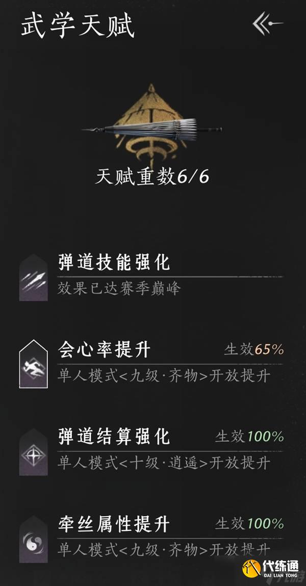 燕云十六声九重春色伞怎么用 九重春色伞操作攻略