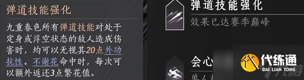 燕云十六声九重春色伞怎么用 九重春色伞操作攻略