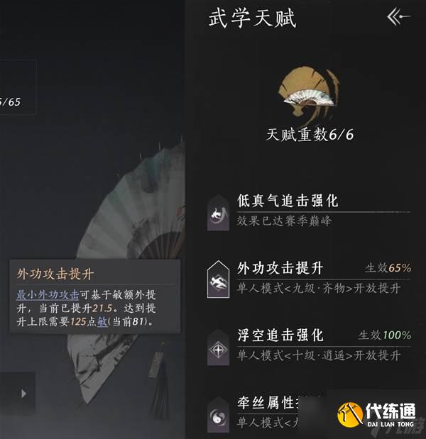 燕云十六声九重春色伞怎么用 九重春色伞操作攻略