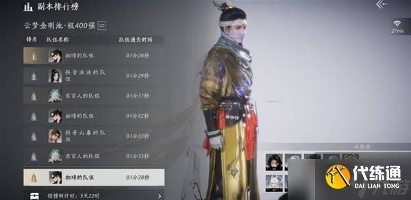 燕云十六声九重春色伞怎么用 九重春色伞操作攻略