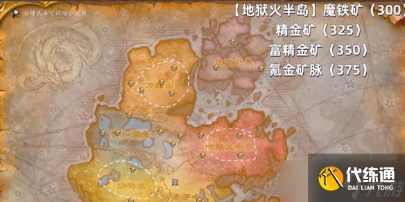《魔兽世界》采矿1-300攻略介绍
