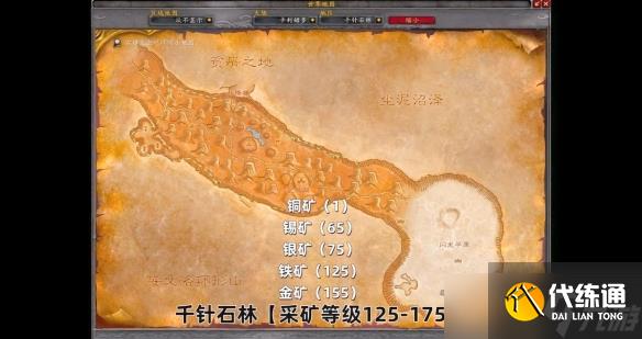 《魔兽世界》采矿1-300攻略介绍