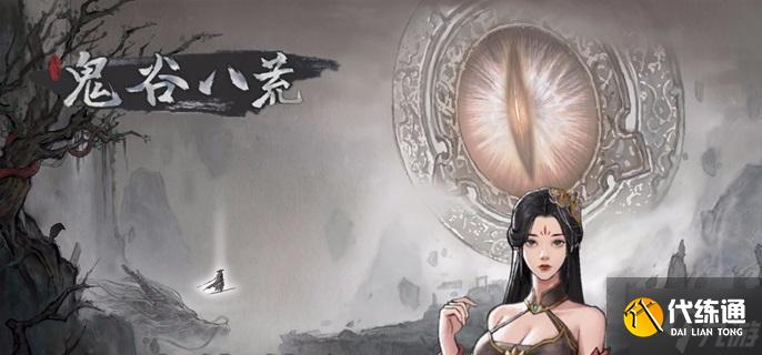 鬼谷八荒化神五神魂怎么得-化神五个神魂位置分享