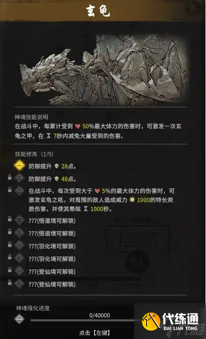 鬼谷八荒化神五神魂怎么得-化神五个神魂位置分享