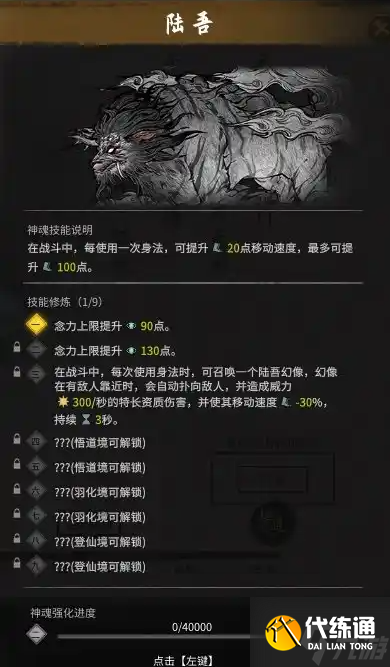 鬼谷八荒化神五神魂怎么得-化神五个神魂位置分享