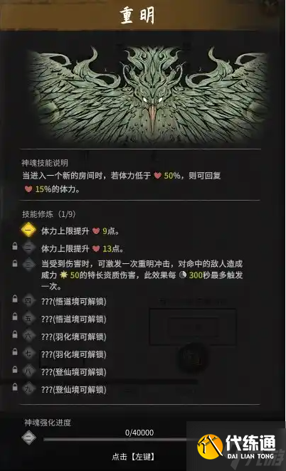 鬼谷八荒化神五神魂怎么得-化神五个神魂位置分享