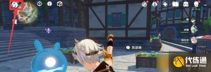 《原神》9月13日礼包兑换码领取