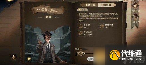 《哈利波特魔法觉醒》结婚系统介绍