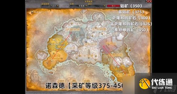 《魔兽世界》采矿1-450攻略矿石分布图一览