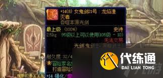 dnf手游流浪武士选什么武器好