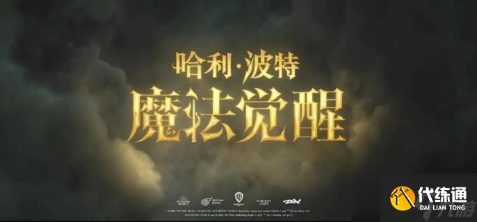 哈利波特魔法觉醒怎么加好友 加好友的3个途径一览