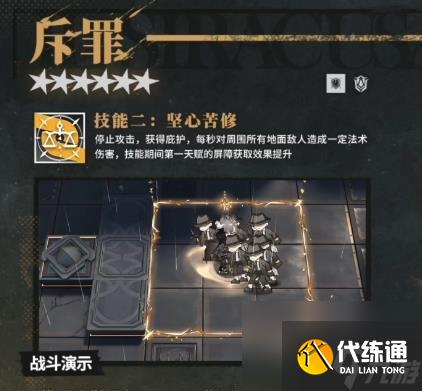 明日方舟空爆技能資料一覽？如何評價其在游戲中的表現？
