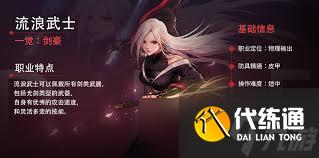 DNF手游女鬼剑转职有哪些选择