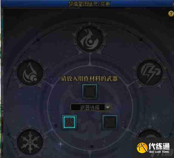 dnf雾神武器怎么获得 dnf雾神武器获得方法