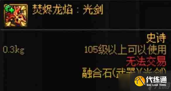 dnf雾神武器怎么获得 dnf雾神武器获得方法