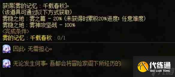 dnf雾神武器怎么获得 dnf雾神武器获得方法